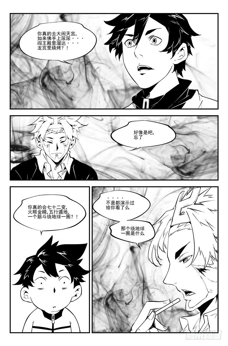 第六十五话 齐天大圣6