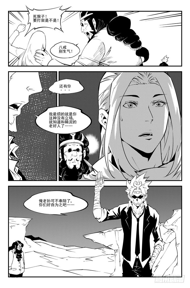 第六十七话 寻找神兵5