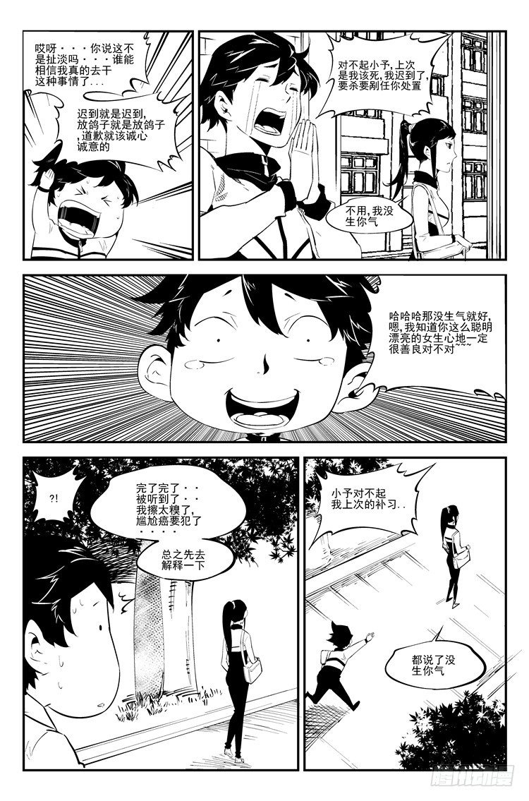 第六十八话 蓝瘦香菇2