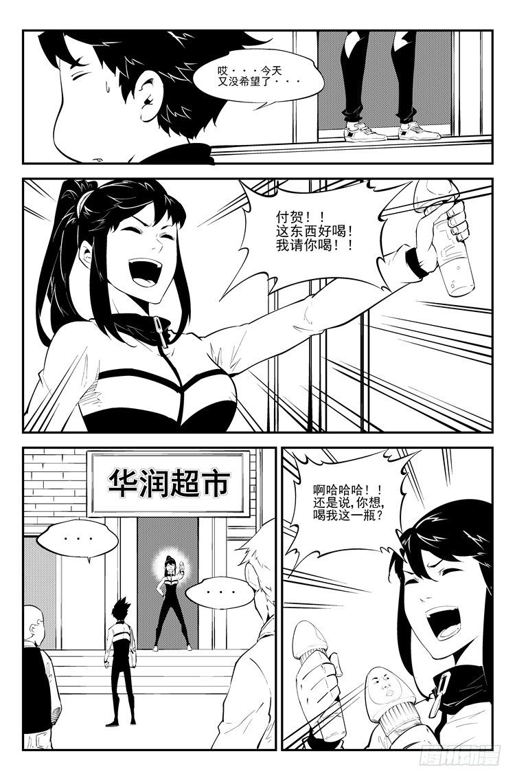 第六十八话 蓝瘦香菇5