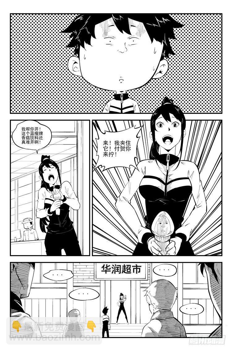 第六十八话 蓝瘦香菇6