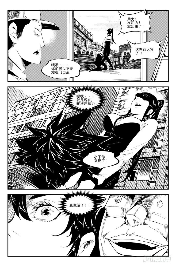 第六十八话 蓝瘦香菇7