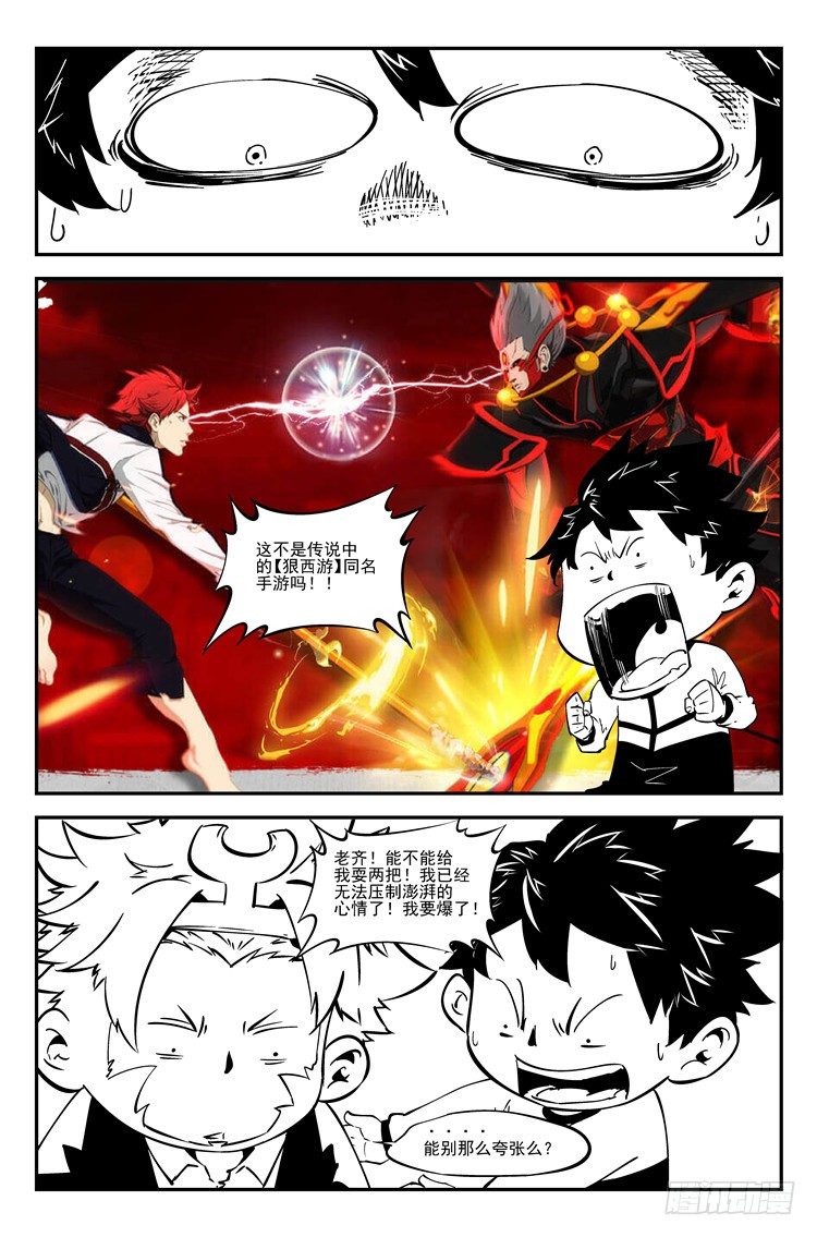 特别回2