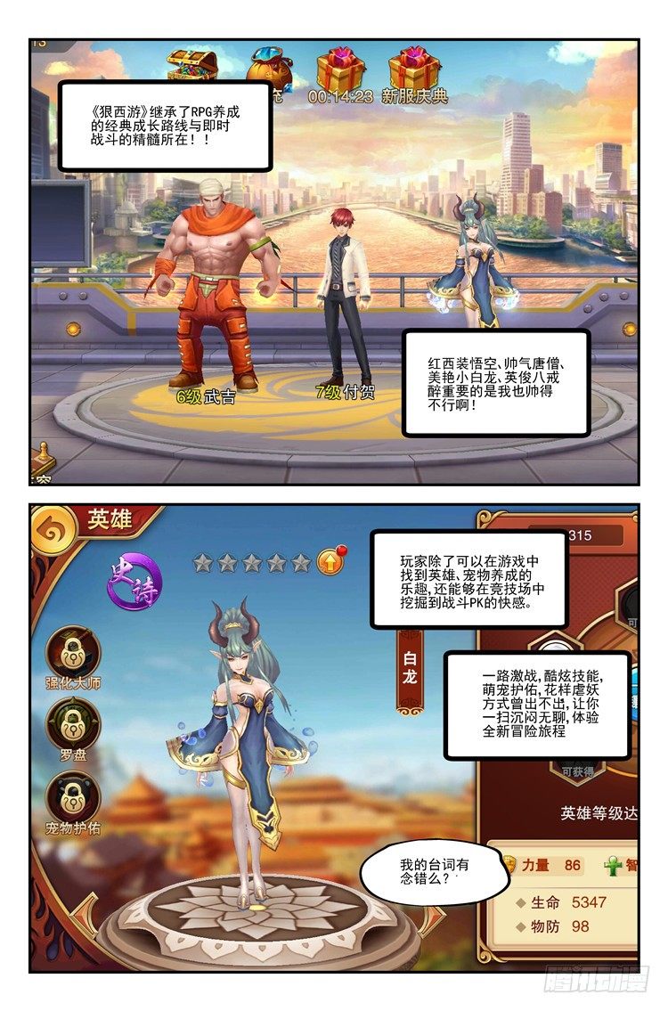 特别回4