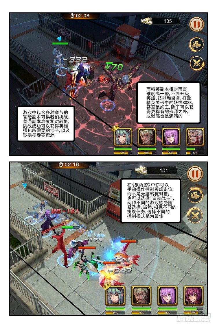 特别回5