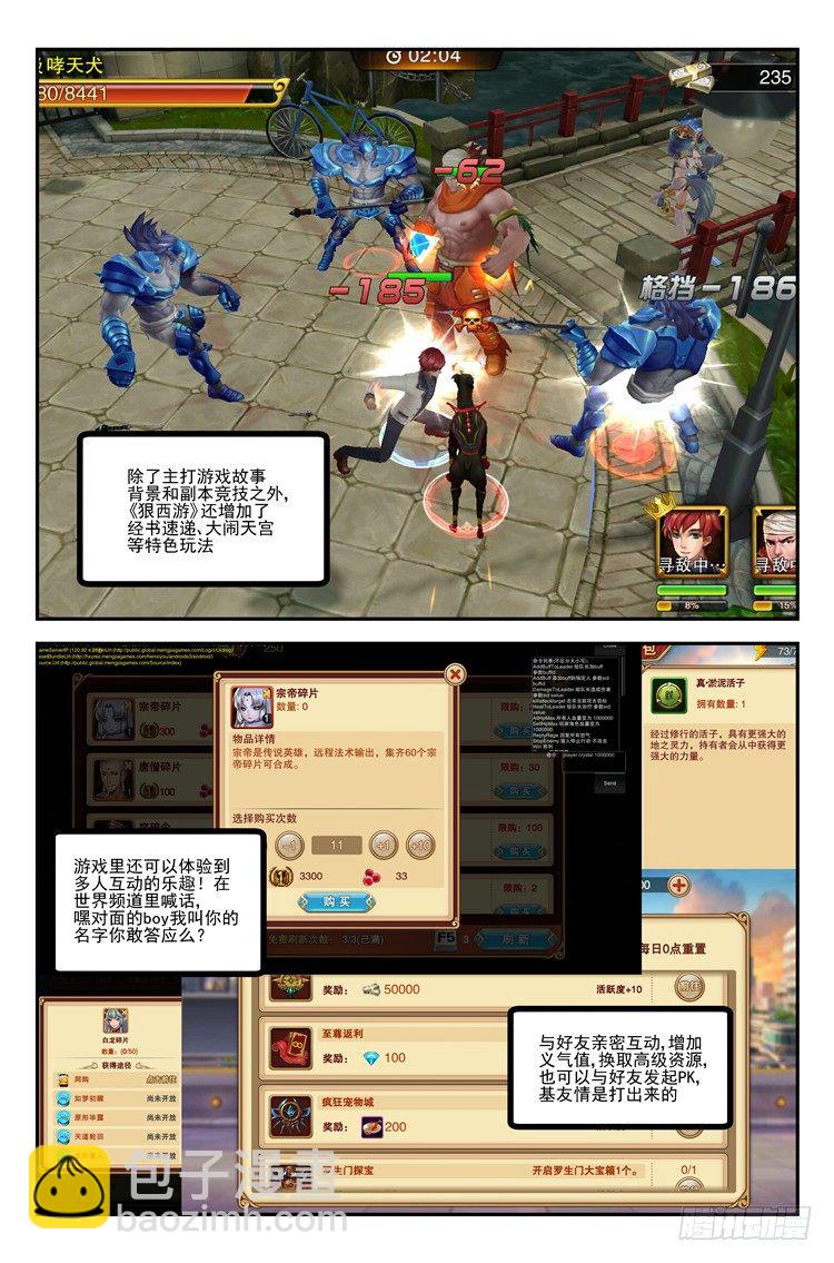 特别回6