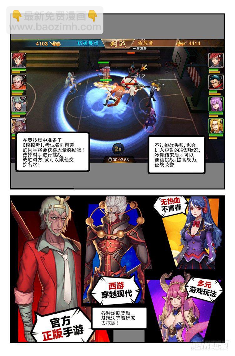 特别回7