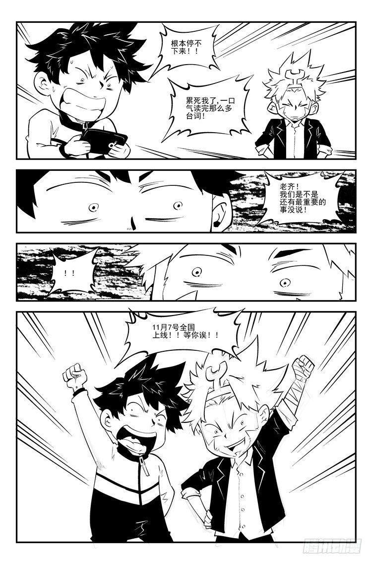 特别回8