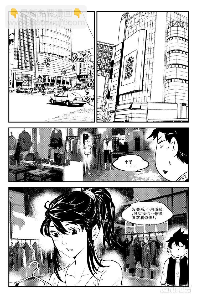 第七十一话 疯狂约会6