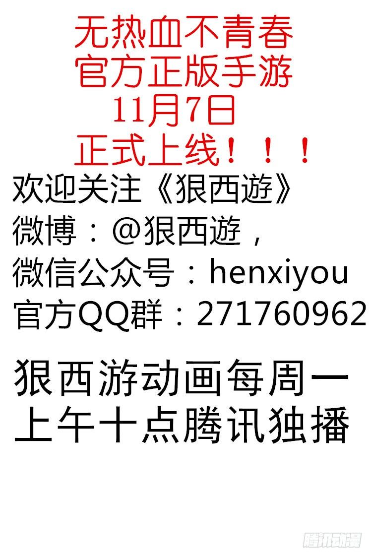 第七十一话 疯狂约会9
