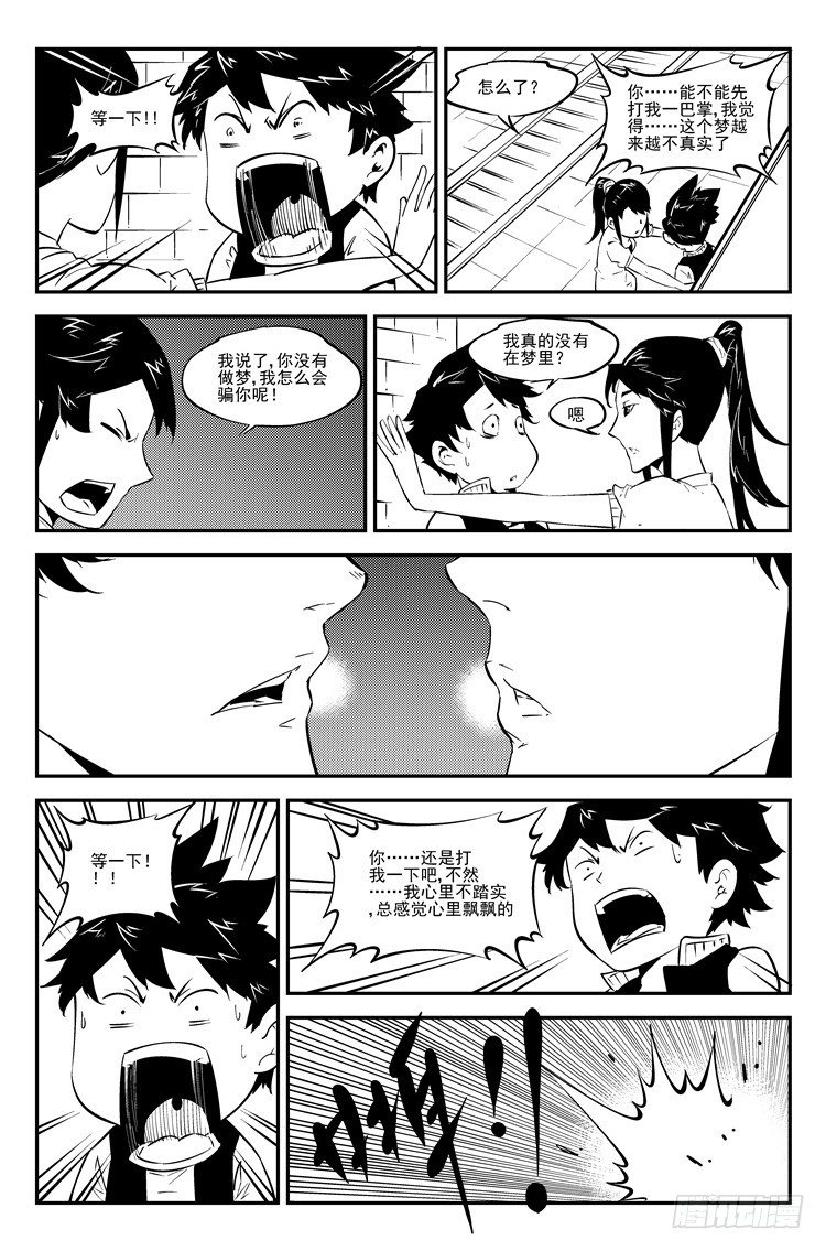 第七十二话 注生孤独7