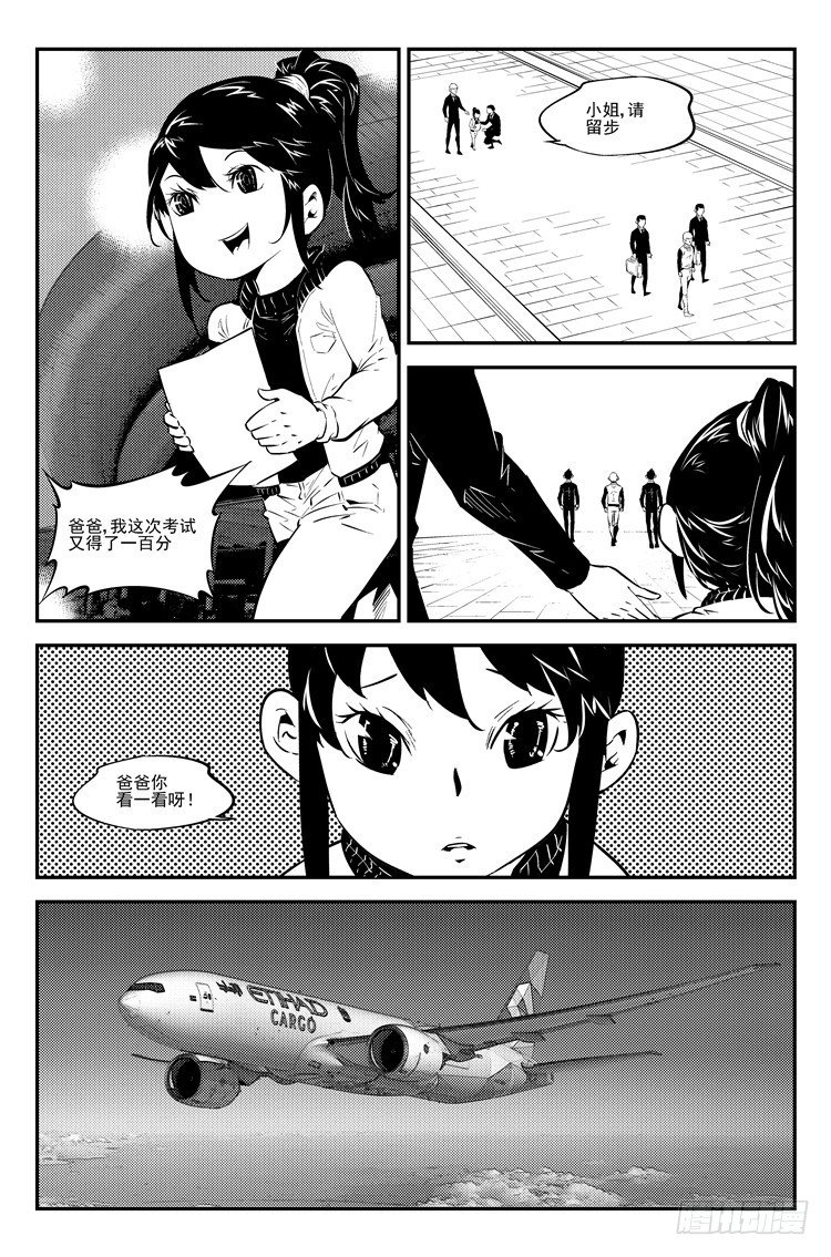 第七十八话 医院探病1