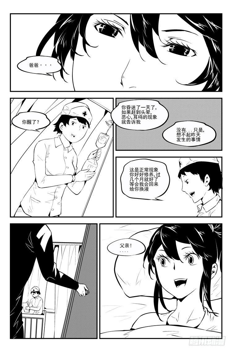 第七十八话 医院探病2