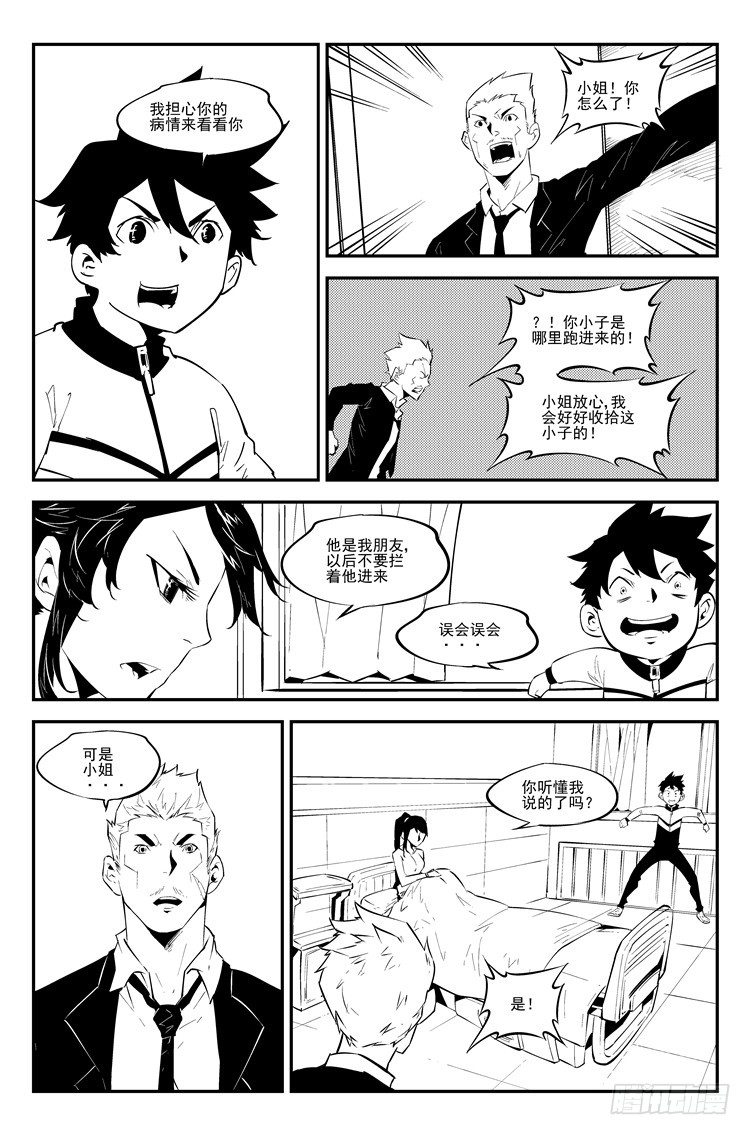 第七十八话 医院探病6