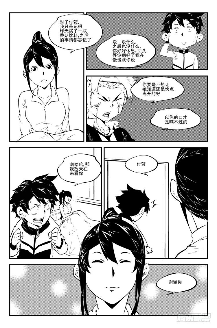 第七十八话 医院探病7