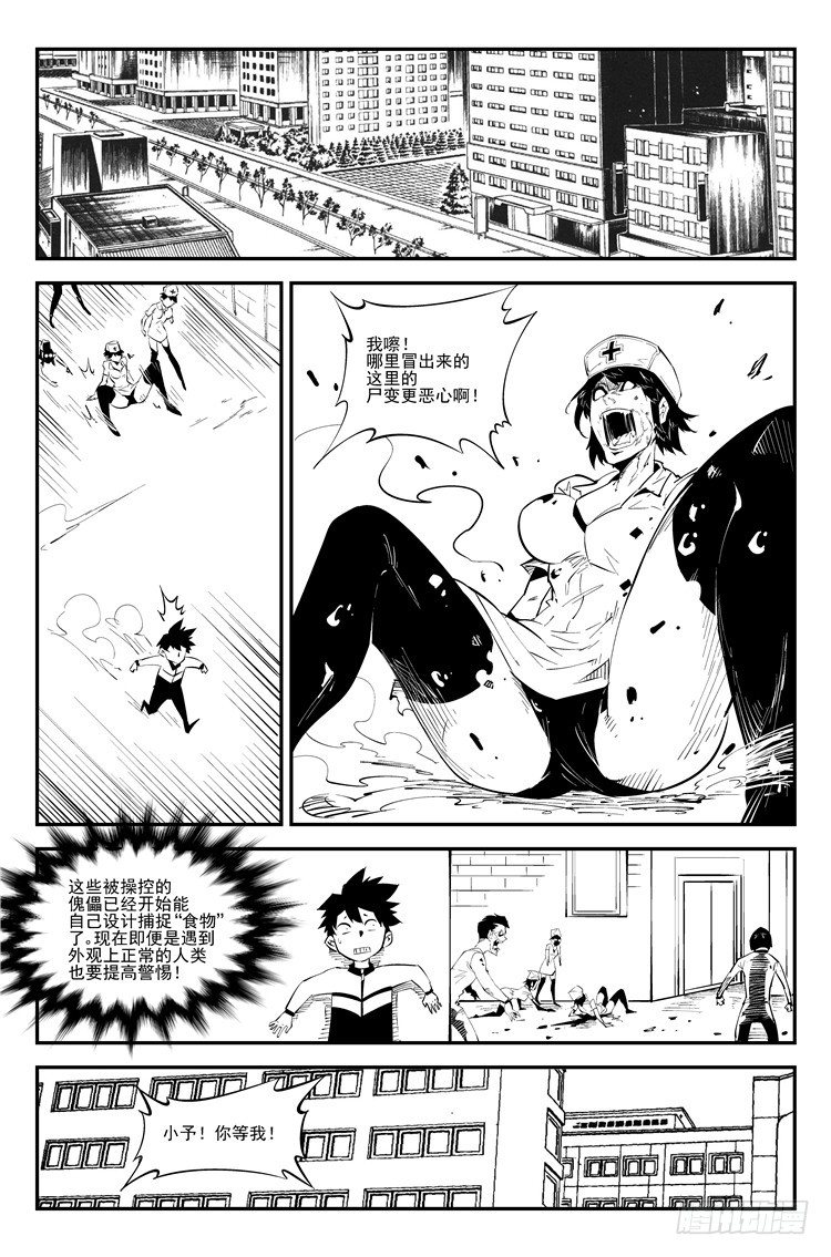 第八十三话 梦魇围城2