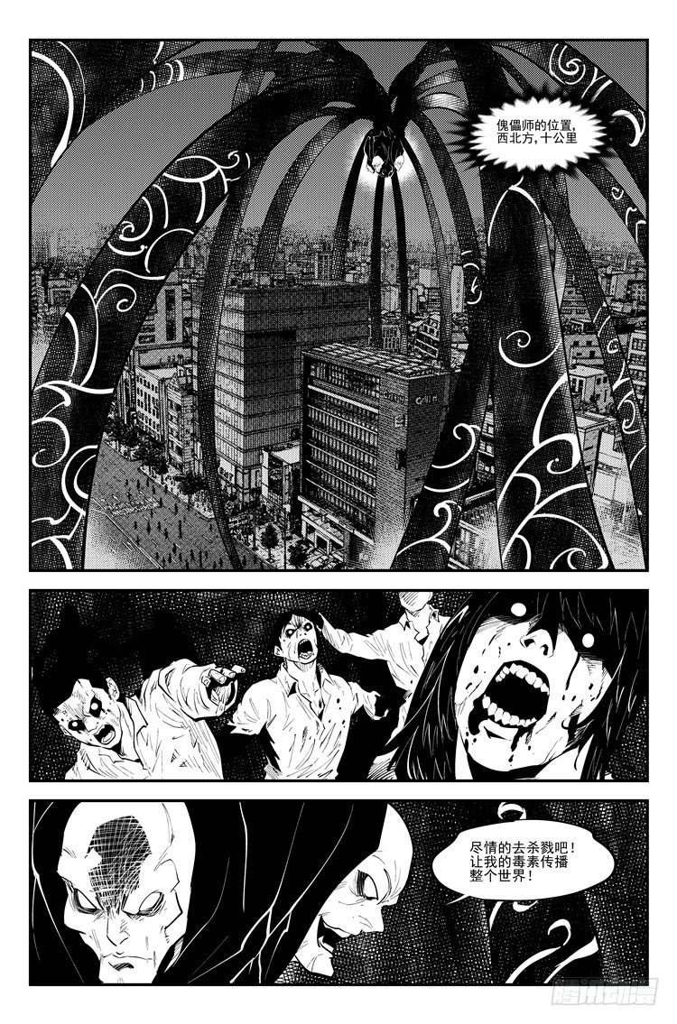 第八十四话 堕天地狱3