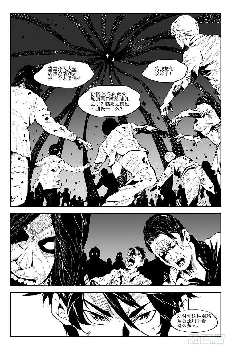 第八十四话 堕天地狱5