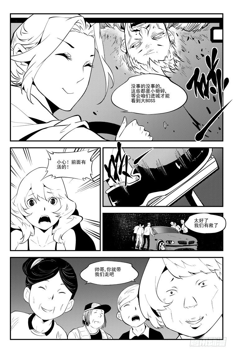 第八十五话 冲破重围4