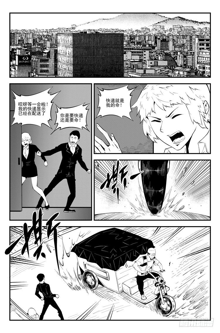 第八十五话 冲破重围6