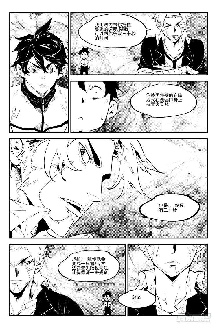第八十七话 危机时刻2