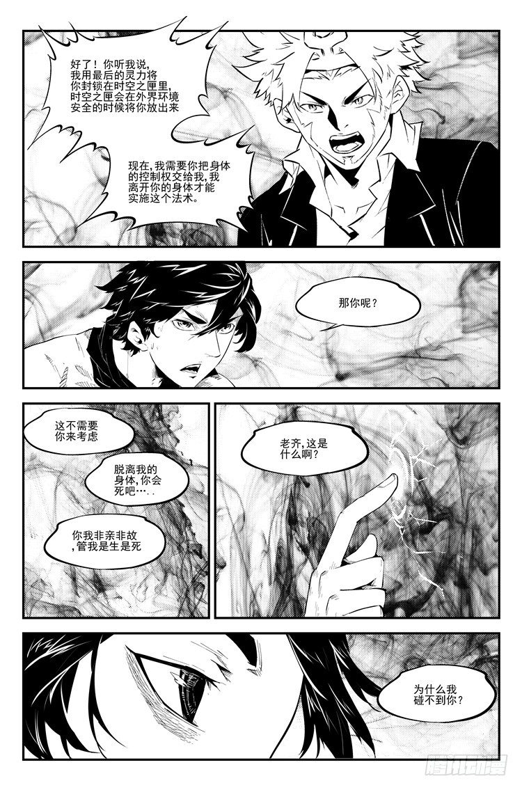 第九十话 生死决策3