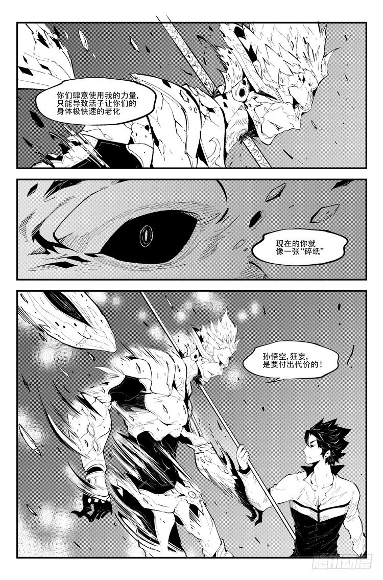 第九十三话 你去哪儿5