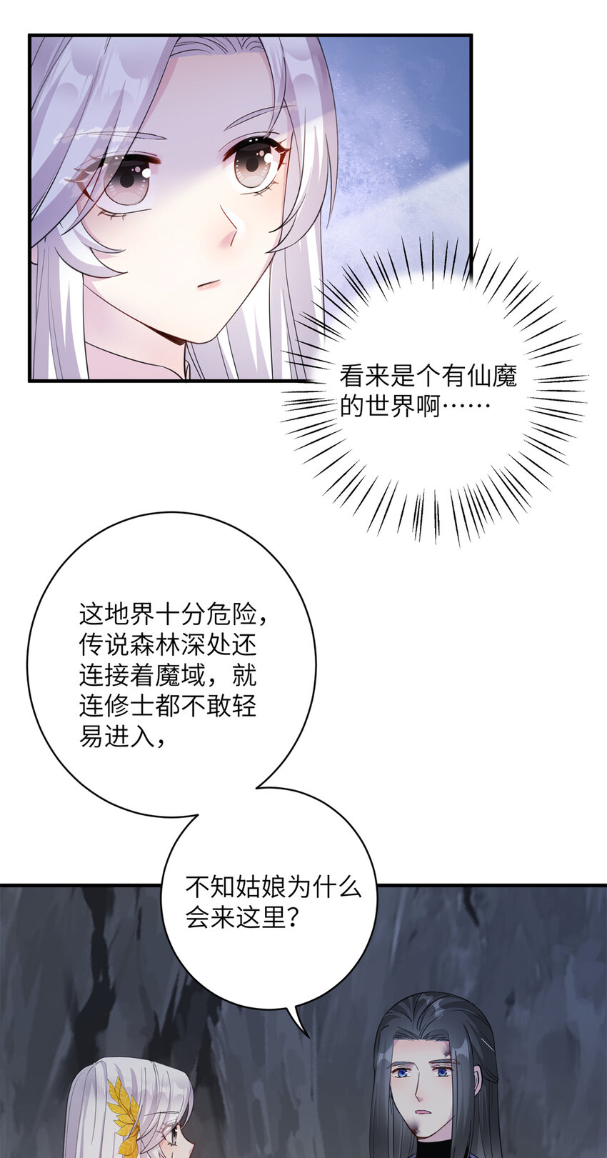 04 洞中过夜11