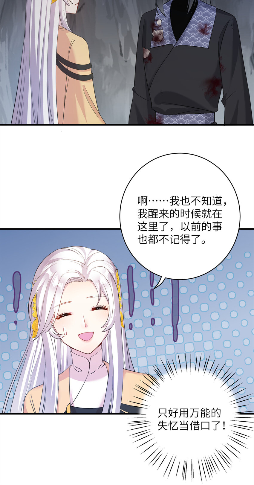 04 洞中过夜12