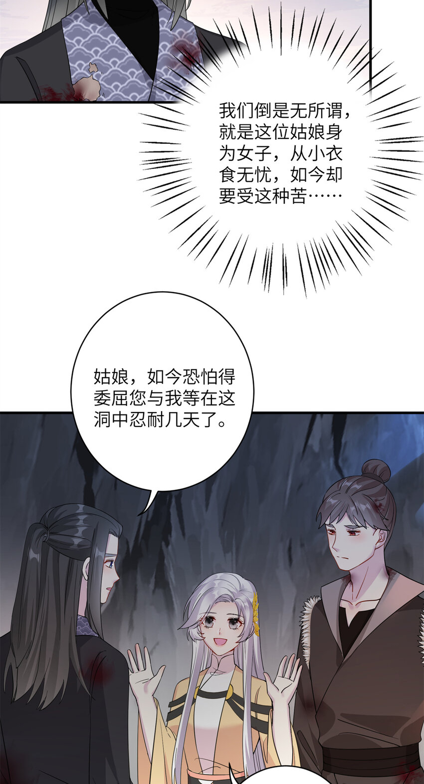 04 洞中过夜5