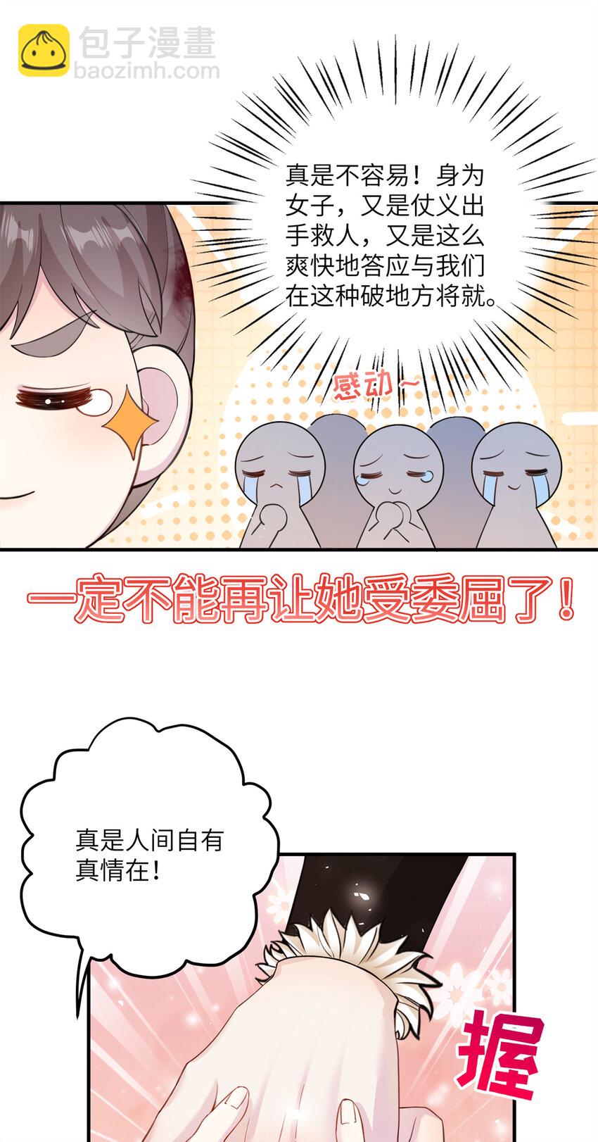 04 洞中过夜7
