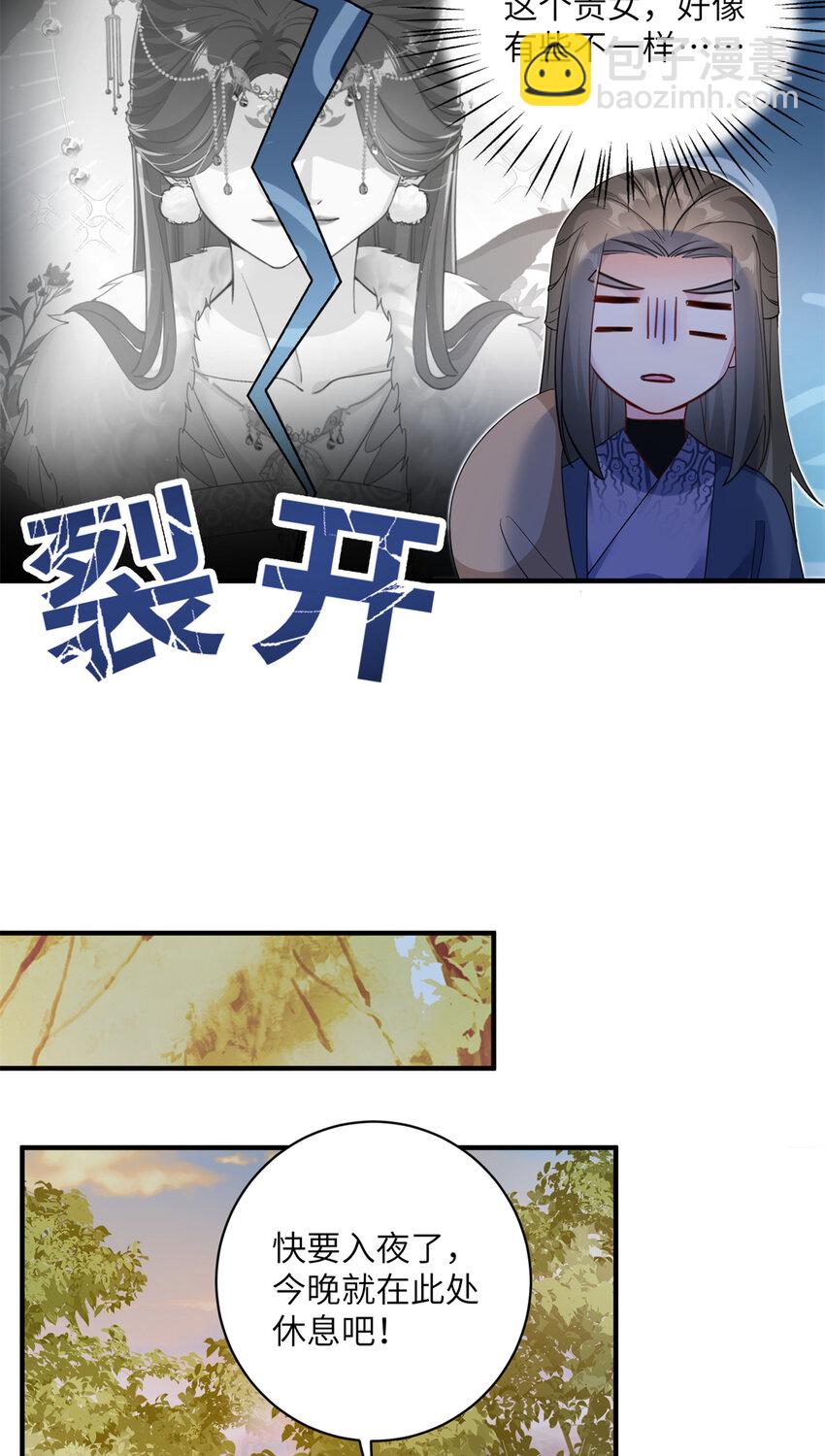07 奇怪的贵女10