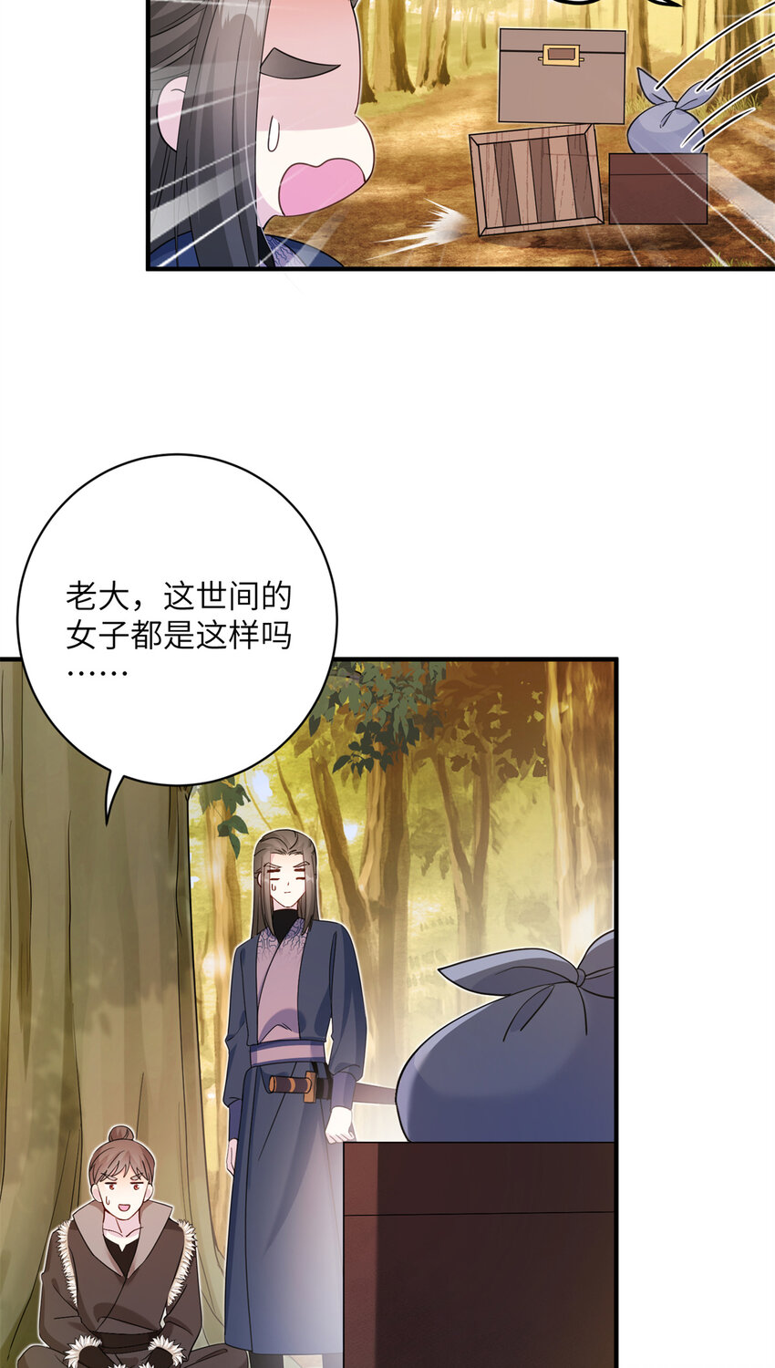 07 奇怪的贵女13
