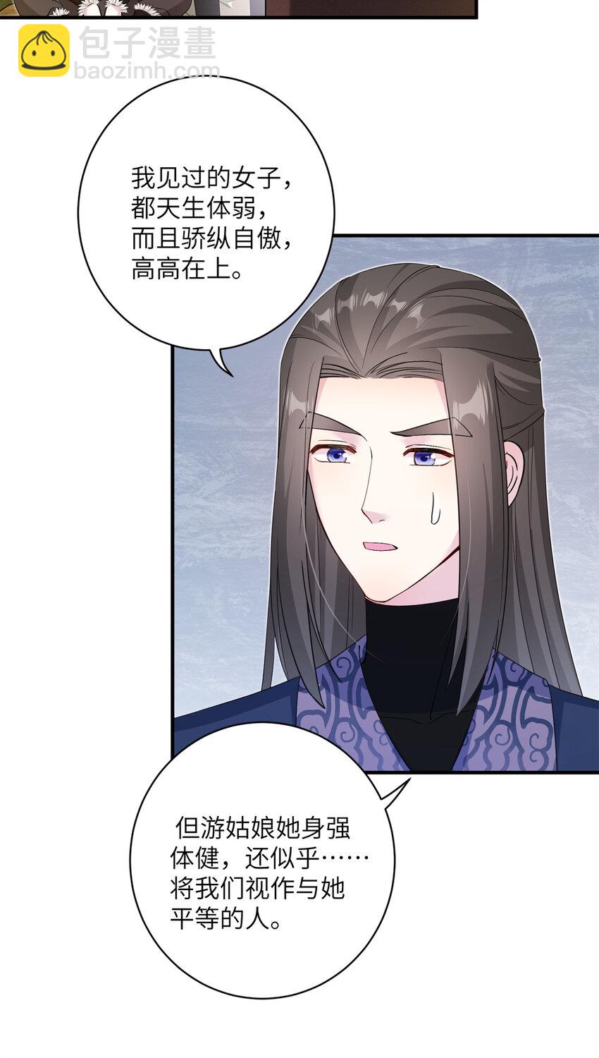 07 奇怪的贵女14