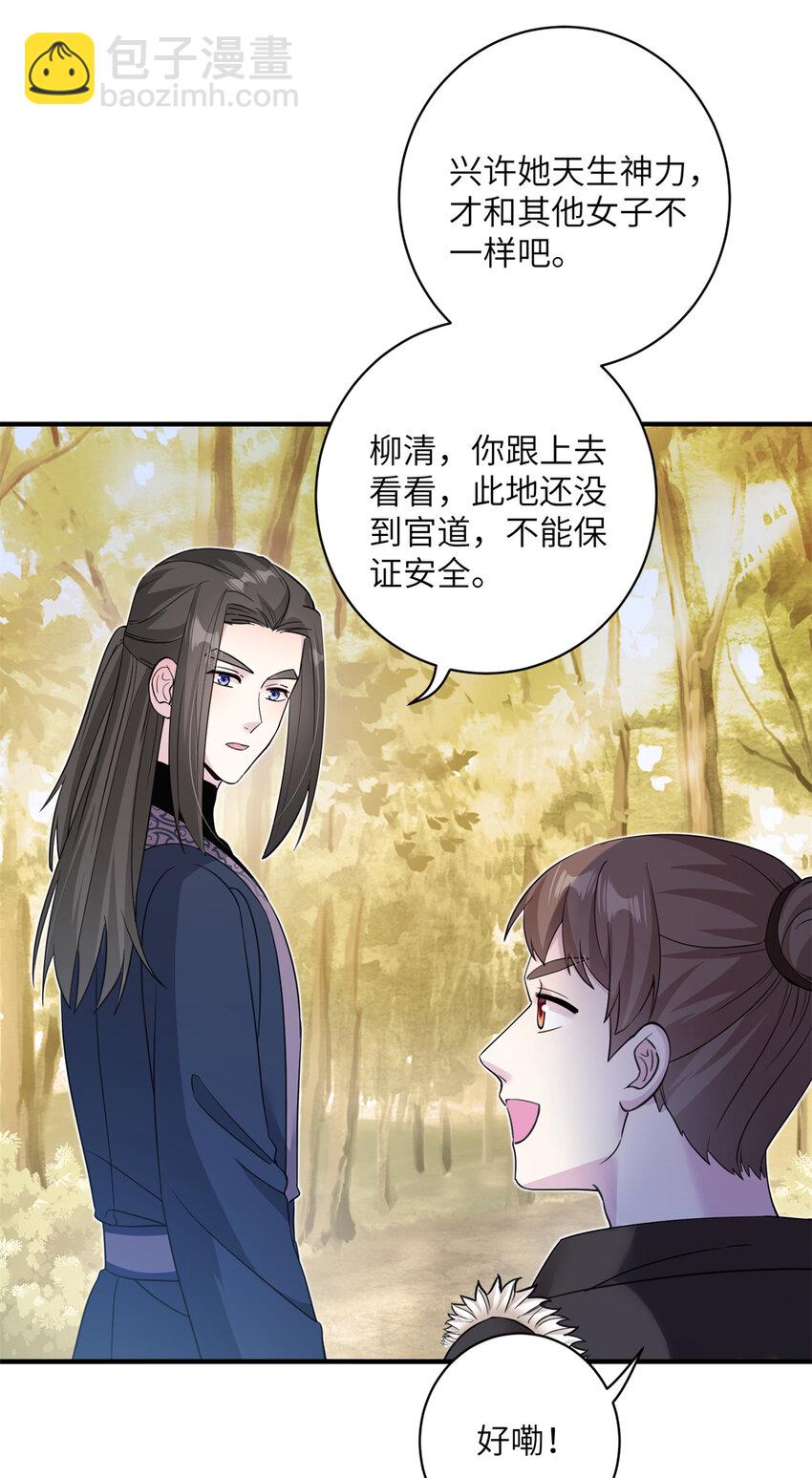 07 奇怪的贵女15
