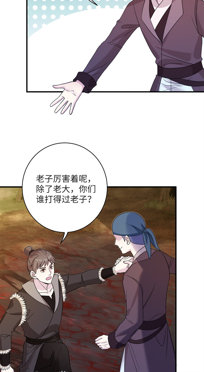 07 奇怪的贵女19