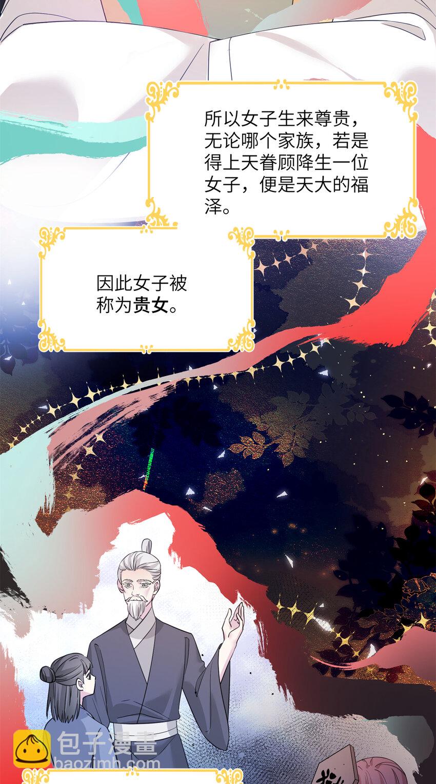 07 奇怪的贵女2