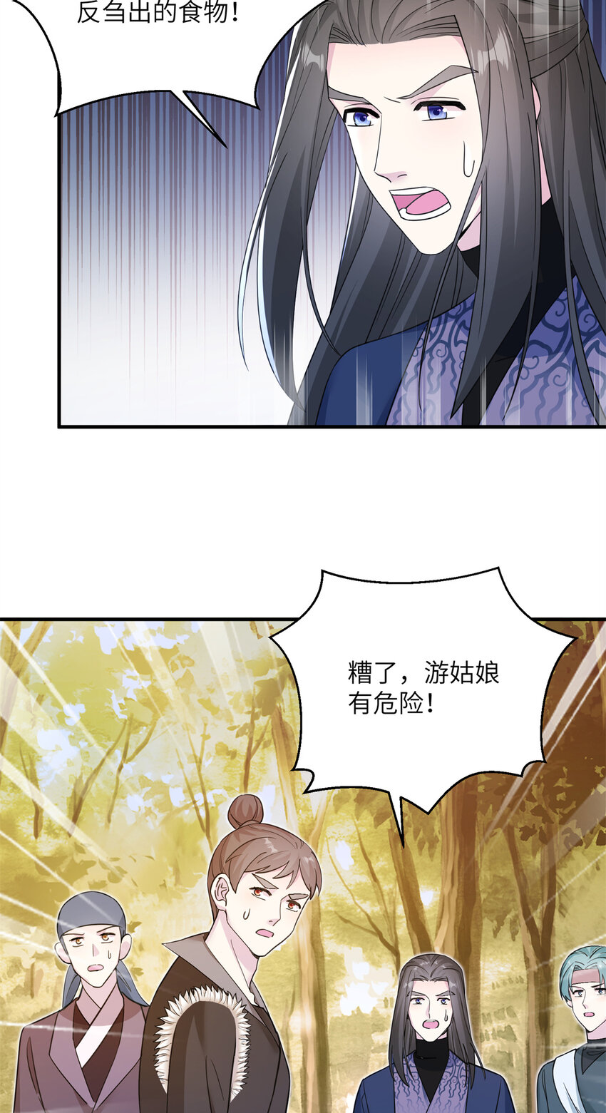 07 奇怪的贵女22