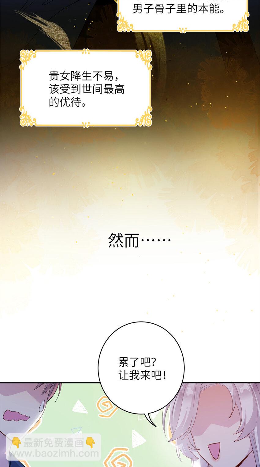 07 奇怪的贵女5