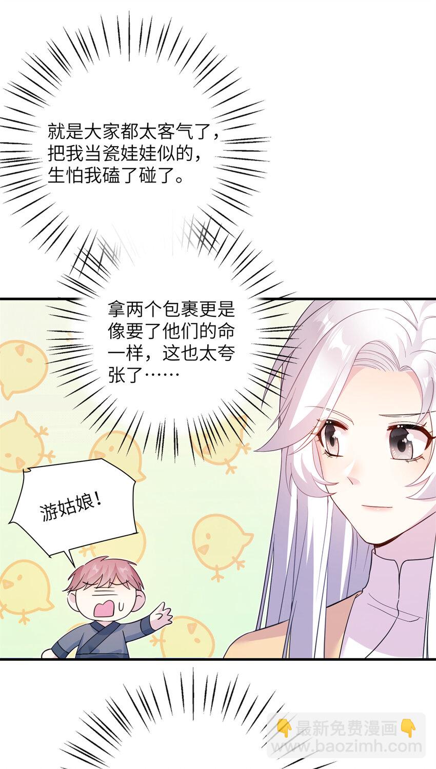 07 奇怪的贵女8