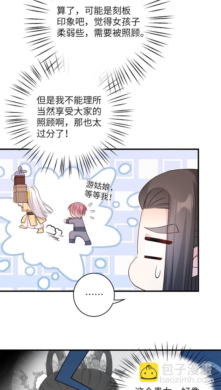 07 奇怪的贵女9