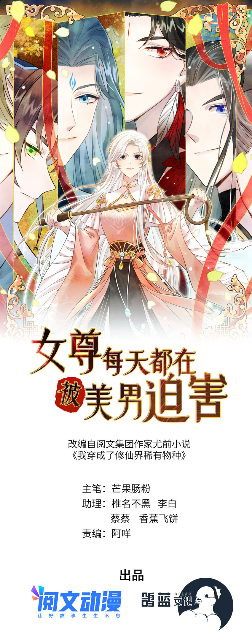 08 偶遇临水兽0