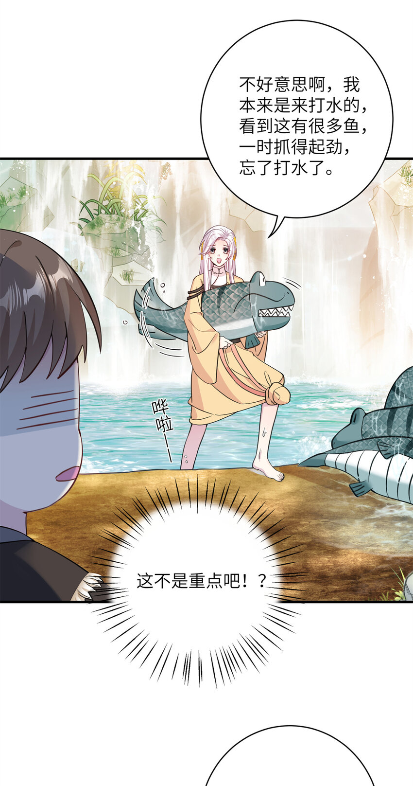 08 偶遇临水兽1