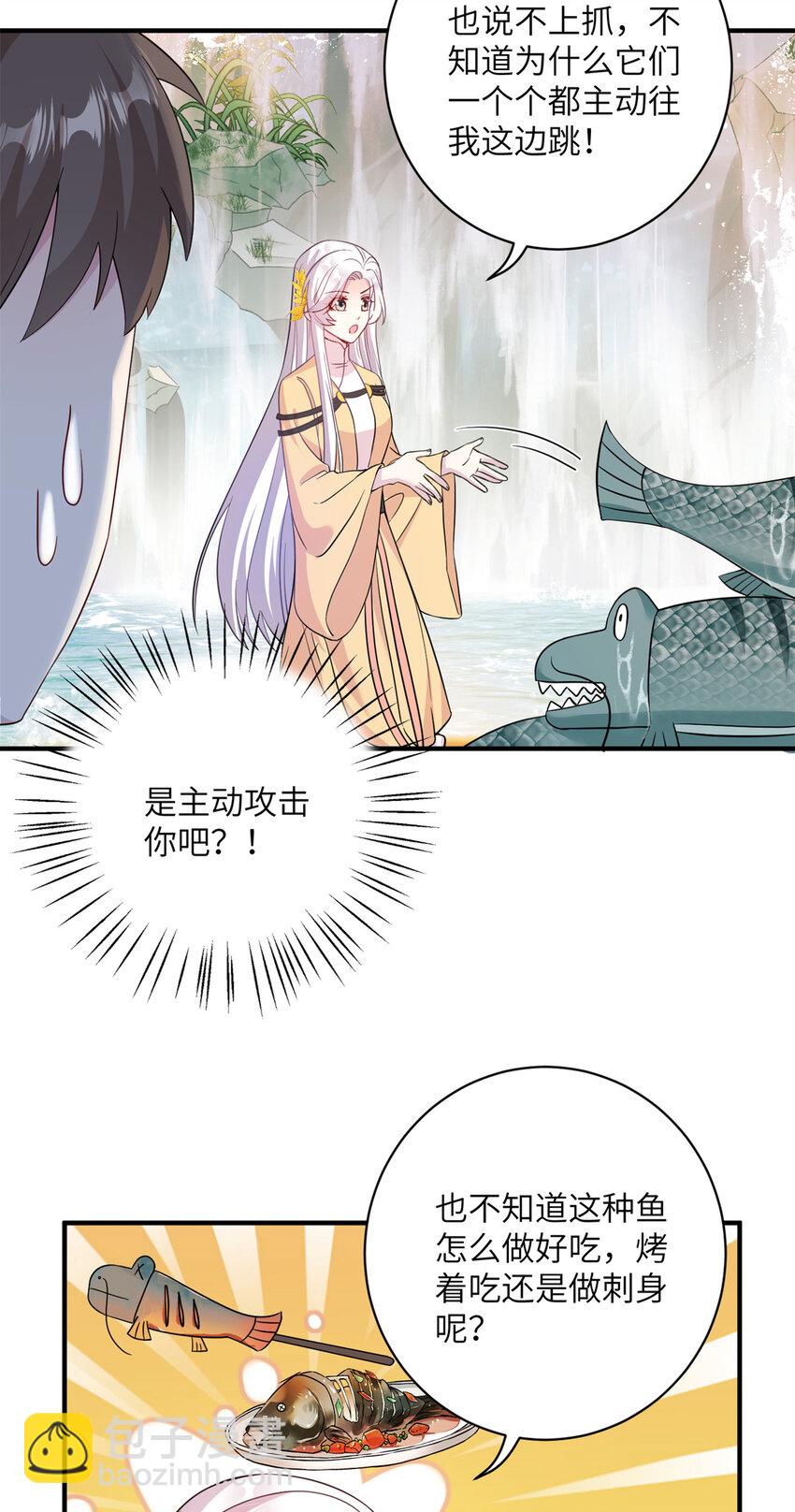 08 偶遇临水兽2