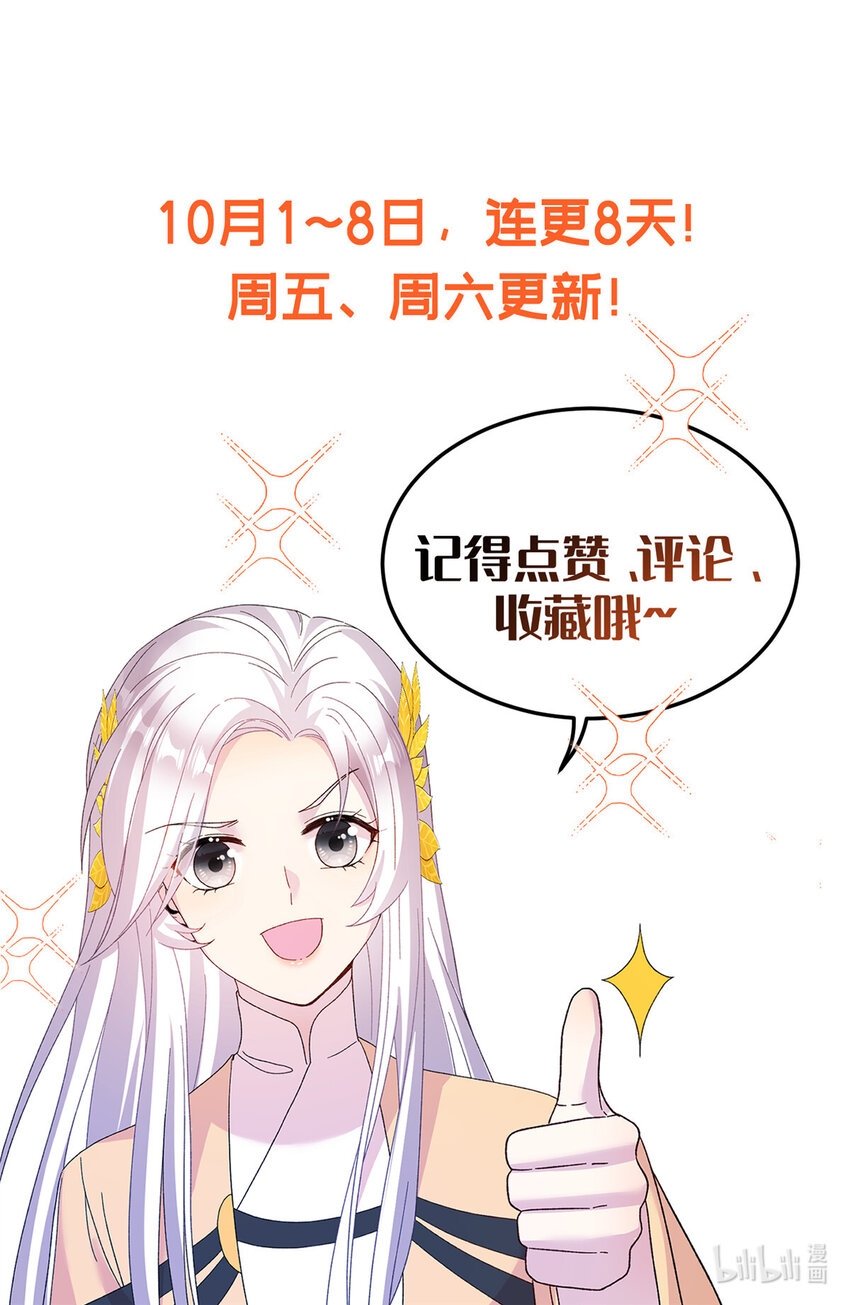08 偶遇临水兽24