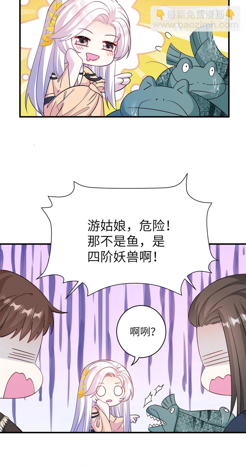 08 偶遇临水兽3