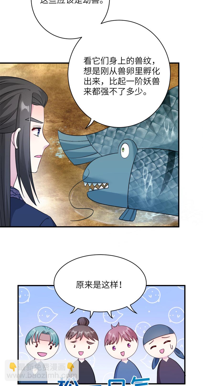 08 偶遇临水兽5