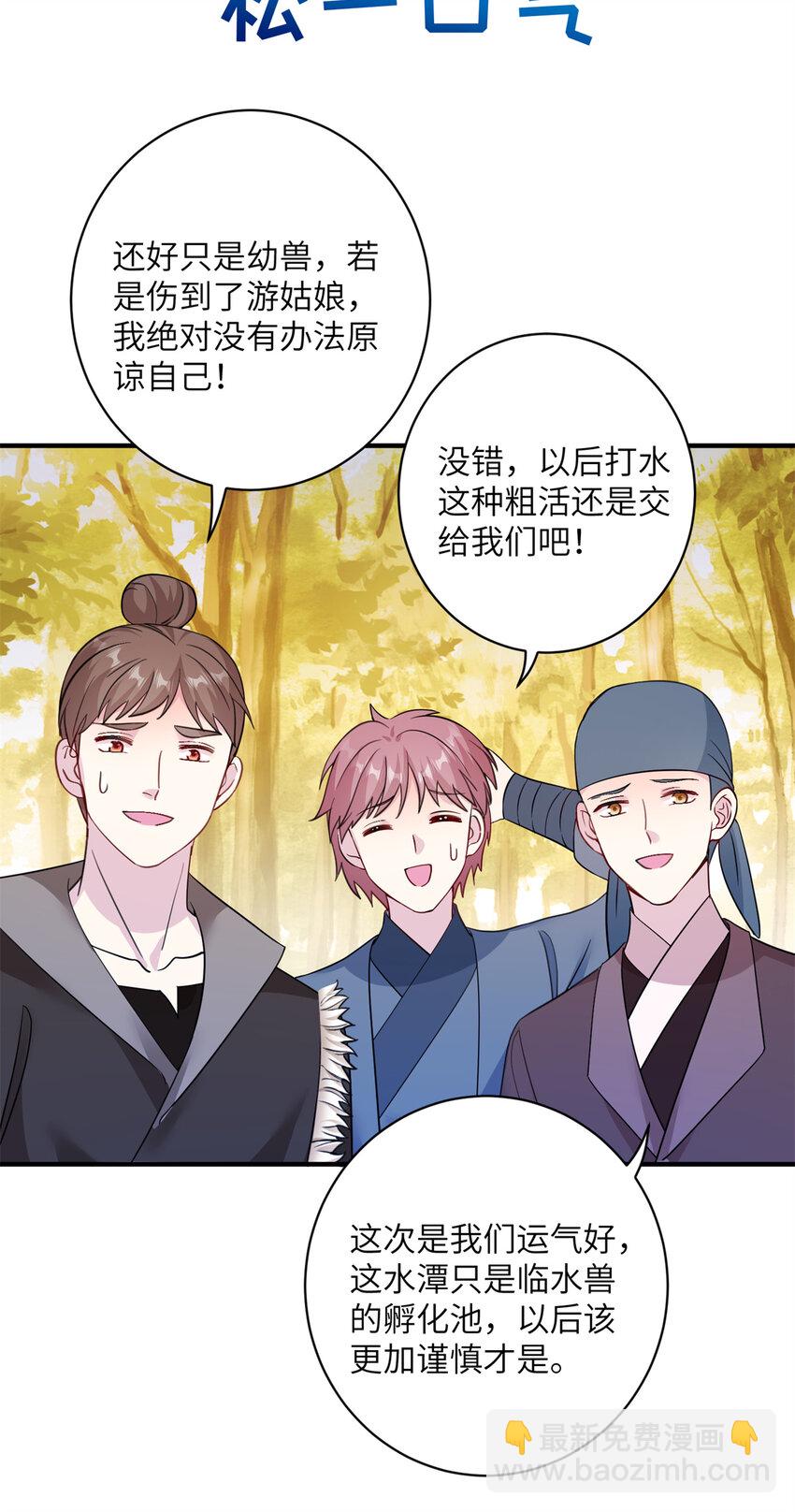 08 偶遇临水兽6