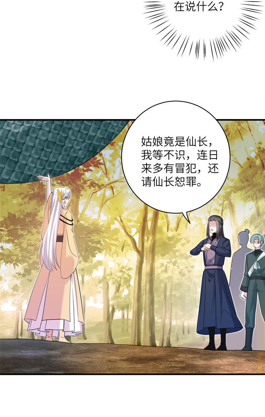 11 我不是修士10