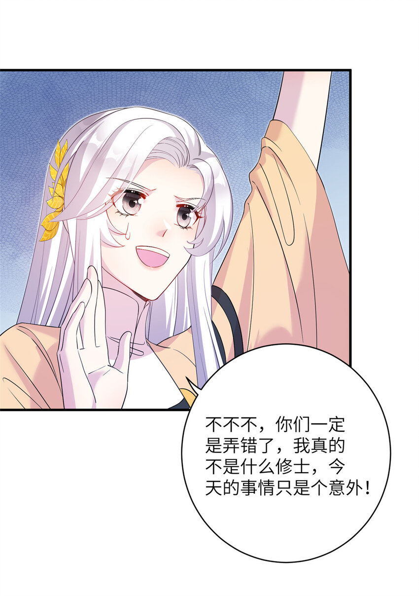11 我不是修士11